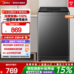 美的 MB10V37T 波轮洗衣机 10kg