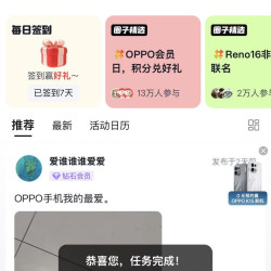 京东  签到5京豆  OPPO京东自营旗舰店