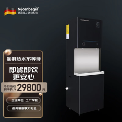 诺森柏格 400G 智能步进式智能商用机N8系列