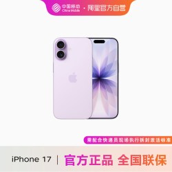 Apple iPhone 17 5G手机