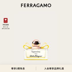 Salvatore Ferragamo FERRAGAMO菲拉格慕璀璨伊人女士香水