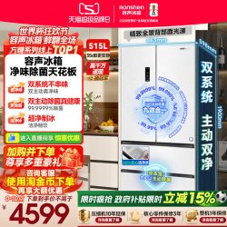 容声 方糖系列 BCD-515P60FZNAD 风冷法式多门冰箱 515L 机皇白