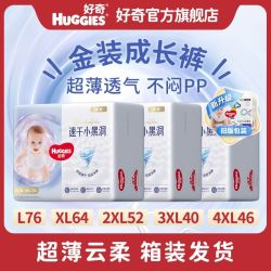 好奇 金装系列 拉拉裤