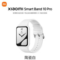 移动端：小米 10 Pro 智能手环