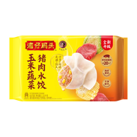 移动端、88VIP：湾仔码头 玉米蔬菜猪肉水饺