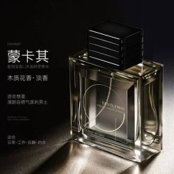 和风雨 大吉岭茶香水男士持久留香蔚蓝木质清新香薰礼盒送男友