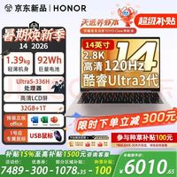 荣耀 笔记本电脑 MagicBook 14 2026 AI商务轻薄U5-336H 32G &+1T 灰 2.8K