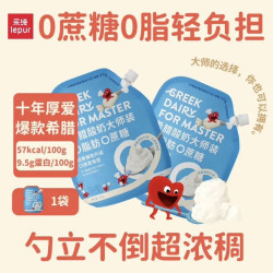 乐纯 希腊酸奶 0蔗糖0脂肪 500g 袋装