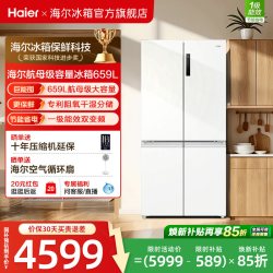 海尔 盛宴系列 BCD-659WGHTDE5WVU1 风冷十字门冰箱 659L 白色