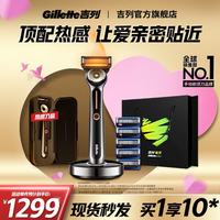 吉列 热感 剃刮胡须刀 +旅行盒+礼袋