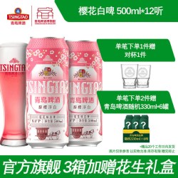 青岛啤酒 白啤