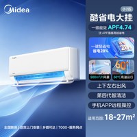 移动端：美的 酷省电系列 KFR-46GW/N8KS1-1 新一级能效 壁挂式空调 2匹