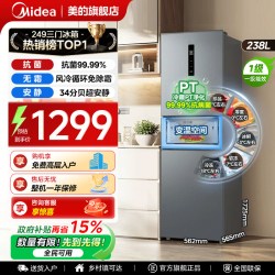 美的 MR-249WTPE 风冷三门冰箱 238L