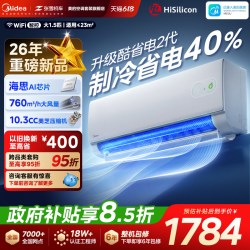 美的 酷省电二代系列 KS2 新一级能效 壁挂式空调