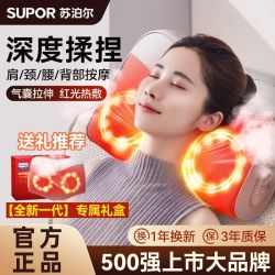 苏泊尔 按摩枕颈椎按摩器腰部背部脖子疏通靠枕神器礼物肩颈按摩仪