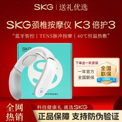 SKG 颈椎按摩仪K3倍护3蓝牙app舒缓颈椎按摩恒温热敷肩颈按摩仪
