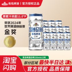 青岛啤酒 白啤