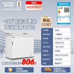容声 冰柜 300升 一级能效 BD/BC-300ZMSMA