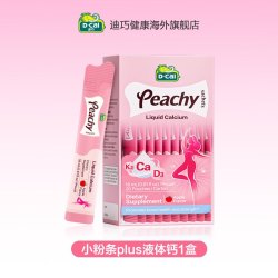 迪巧 液体柠檬酸钙 儿童液体钙  液体钙PLUS版柠檬味10ml*20条 盒装 200ml