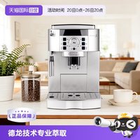 移动端：De'Longhi Delonghi 德龙 ECAM22.110系列 全自动咖啡机
