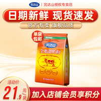 完达山 全脂甜奶粉 400g 成人奶粉