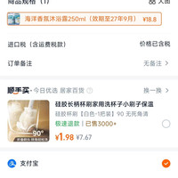 订单截图缩略图
