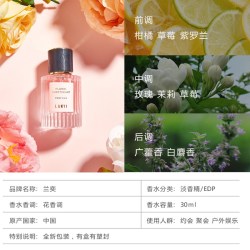 YANTURE 花漾甜心香水持久留香淡香水女士正品大牌邂逅清新自然