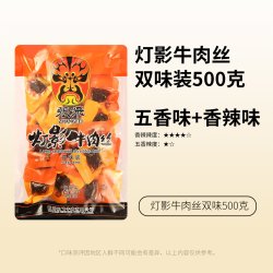 张飞 灯影牛肉丝肉食熟食即食四川特产零食小吃休闲食品散称装500g