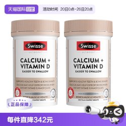 斯维诗 新升级迷你小颗粒柠檬酸钙300片*2孕妇钙温和好吸收钙D同补