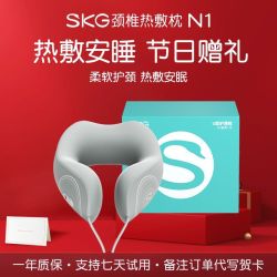 SKG 护颈枕热敷枕颈椎按摩仪旅行飞机枕头颈椎u型枕节日礼物