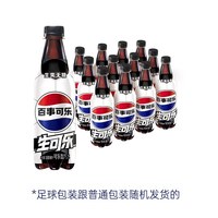移动端、88VIP:百事 可乐无糖 生可乐 碳酸汽水饮料 Pepsi百事出品 500ml*12中胶瓶