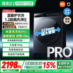 米家 Pro系列 XQG100MJ109 滚筒洗衣机 10kg 银灰系