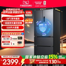 容声 BCD-520E30FNLAE 双变频风冷无霜 520L法式多门冰箱