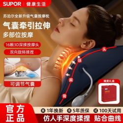 苏泊尔 正品新款腰椎按摩器仪颈椎背部肩颈全身自动揉捏枕腰靠背垫