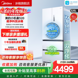 美的 M60系列 BCD-520WUFPZM(E) 风冷法式门冰箱 520L 海贝白