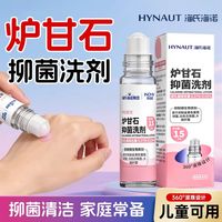 百亿补贴：海氏海诺 炉甘石抑菌洗剂皮肤抑菌清洁护理低敏婴儿儿童小瓶正品