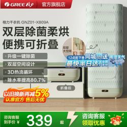 格力 烘干机家用折叠干衣机宿舍小型风干婴儿衣服速干杀菌除螨便携