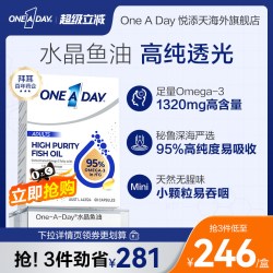 ONE A DAY 拜耳OneADay水晶鱼油高纯omega3深海鱼油