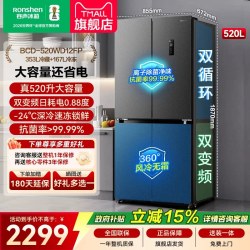 容声 收纳师系列 BCD-520WD12FP 风冷十字门冰箱 520L 格调灰
