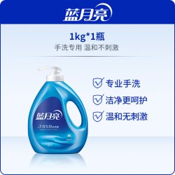 蓝月亮 手洗专用洗衣液 1kg 风清白兰