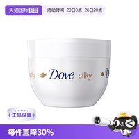 移动端：多芬 大白碗 蚕丝身体乳