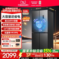容声 收纳师系列 BCD-520WD12FP 风冷十字门冰箱 520L 格调灰