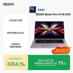 小米 REDMI 红米 Book Pro 14 2025 二代酷睿Ultra版 14英寸 轻薄本