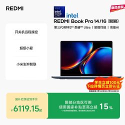 小米 REDMI/红米 Book Pro 14 2026 2.8K 120Hz屏幕 笔记本电脑