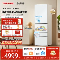 东芝 小白桃系列 GR-RM429WE-PG2B3 风冷日式多门冰箱 409L 富士白