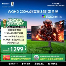 海信 G6K 200Hz高刷 曲面带鱼屏 HDR400 电竞显示器