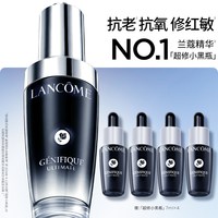兰蔻 Genifique小黑瓶系列 新精华肌底液 第一代