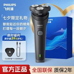 飞利浦 S1213 电动剃须刀