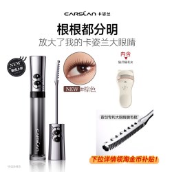 卡姿兰 大眼睛睫毛膏防水纤长卷翘不晕染