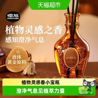 88VIP：椰放 airfunk椰放小宝瓶无火香薰室内高级香氛卧室助眠疗愈净味留香